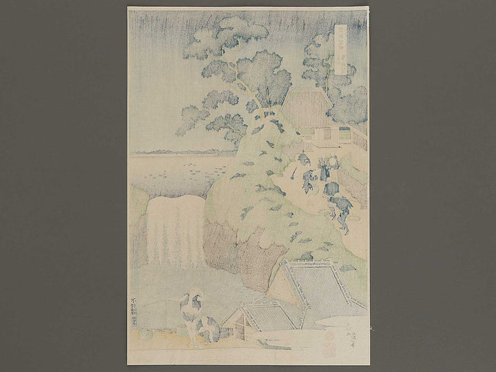 Toto aoigaoka no taki from the series Shokoku taki meguri by Katsushika Hokusai, (Large print size) / BJ336-644