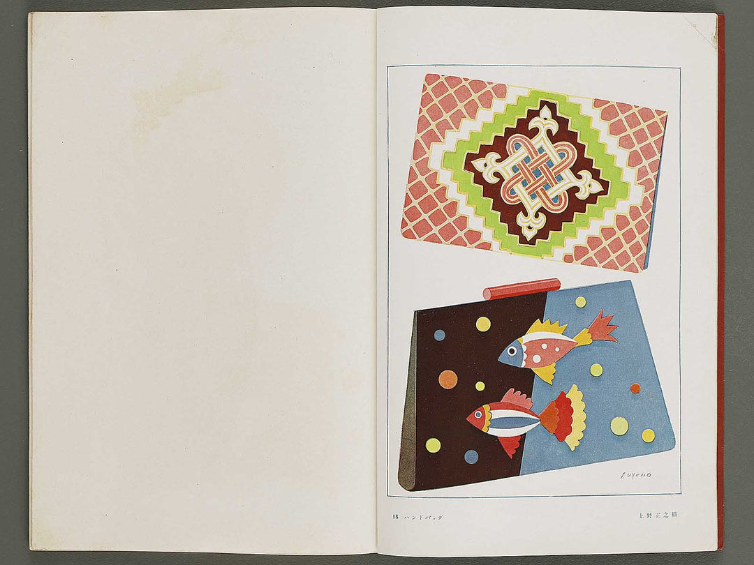 Joshi jitsuyo zuga Volume 3 / BJ326-823