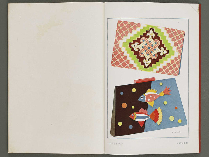 Joshi jitsuyo zuga Volume 3 / BJ326-823