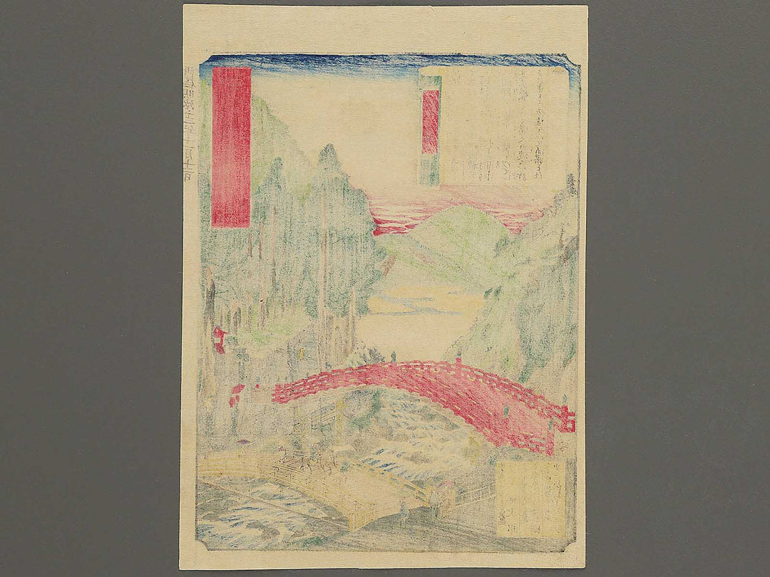 Shinkyo from the series Nikko meisho junikei no uchi by Hasegawa Chikuyo / BJ343-364