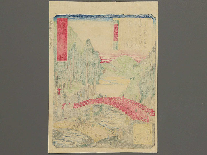 Shinkyo from the series Nikko meisho junikei no uchi by Hasegawa Chikuyo / BJ343-364