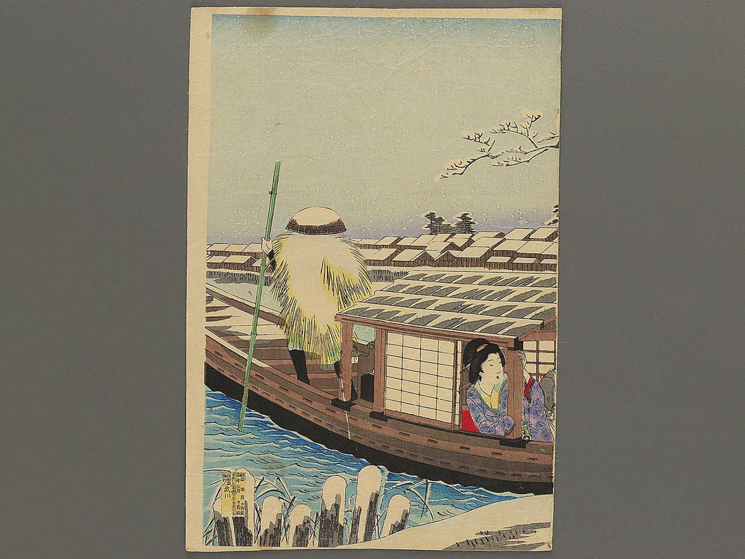 Sumidatsutsumi no sekkei by Yoshu Chikanobu / BJ347-053