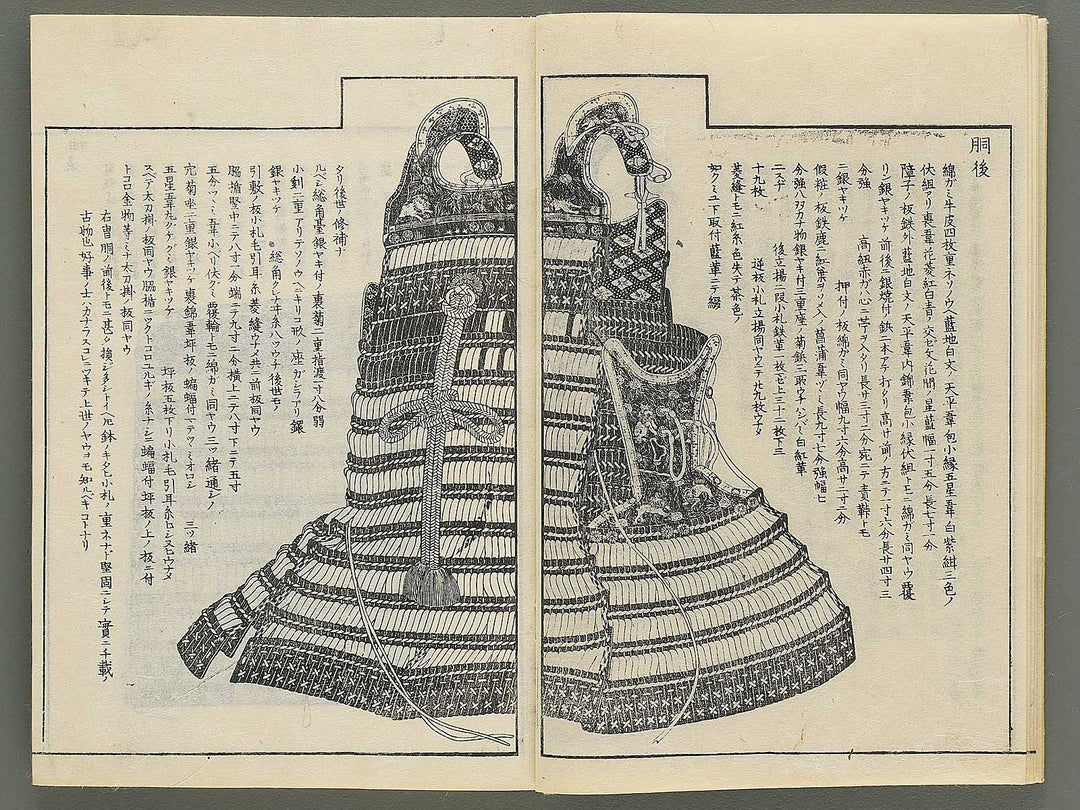 Itsukushima zue (Homotsu no bu) by Yamano Shunbosai / BJ345-268