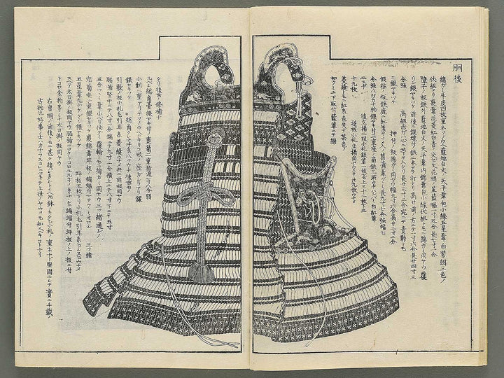 Itsukushima zue (Homotsu no bu) by Yamano Shunbosai / BJ345-268