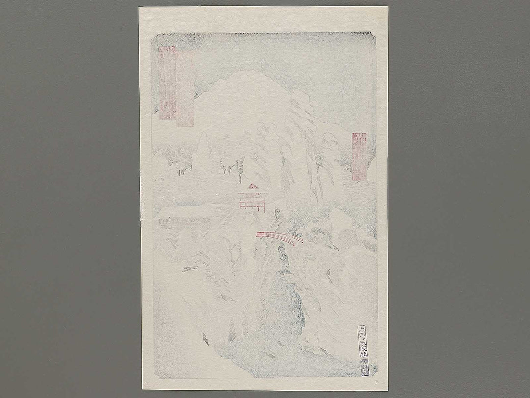 Mount Haruna Under Snow from the series Famous Views of the Sixty-odd Provinces by Utagawa Hiroshige, (Large print size) / BJ331-632