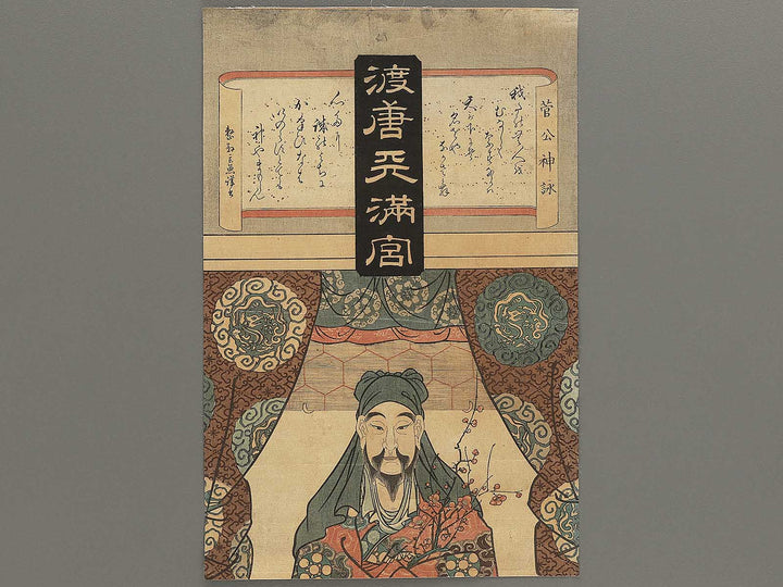 Toto Tenmangu by Utagawa Yoshikazu / BJ346-409