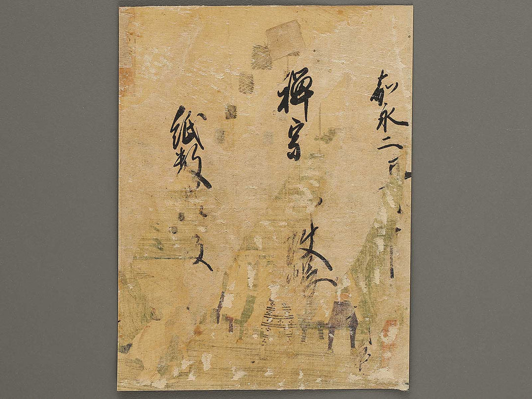 Kanaya from the series Tokaido by Utagawa Hiroshige II / BJ334-516