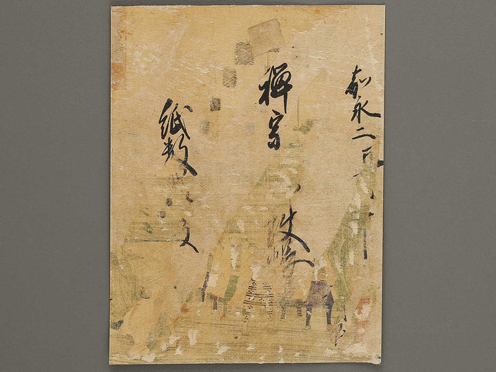 Kanaya from the series Tokaido by Utagawa Hiroshige II / BJ334-516