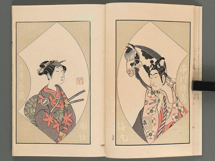 Ehon butai ogi (Ge) by Katsukawa Shunsho / BJ261-296