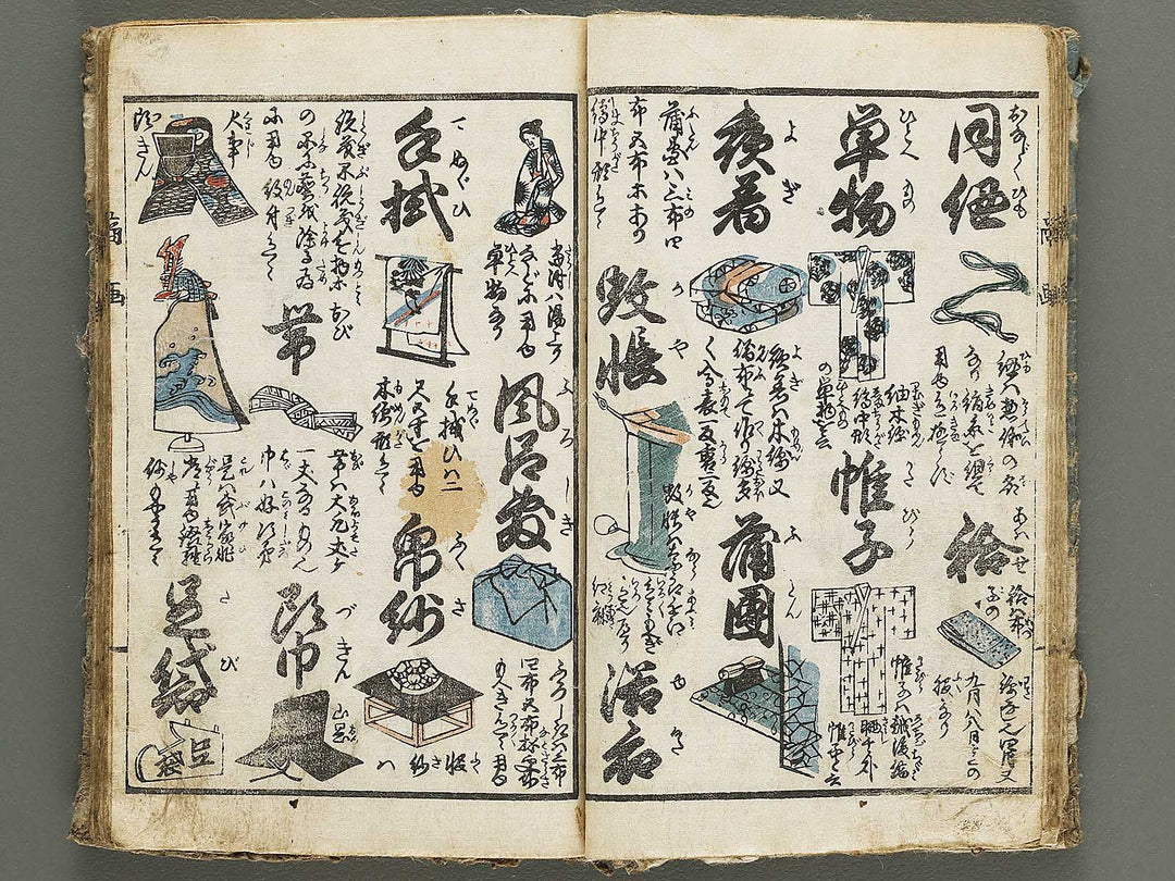 Shobai orai e jibiki / BJ334-481