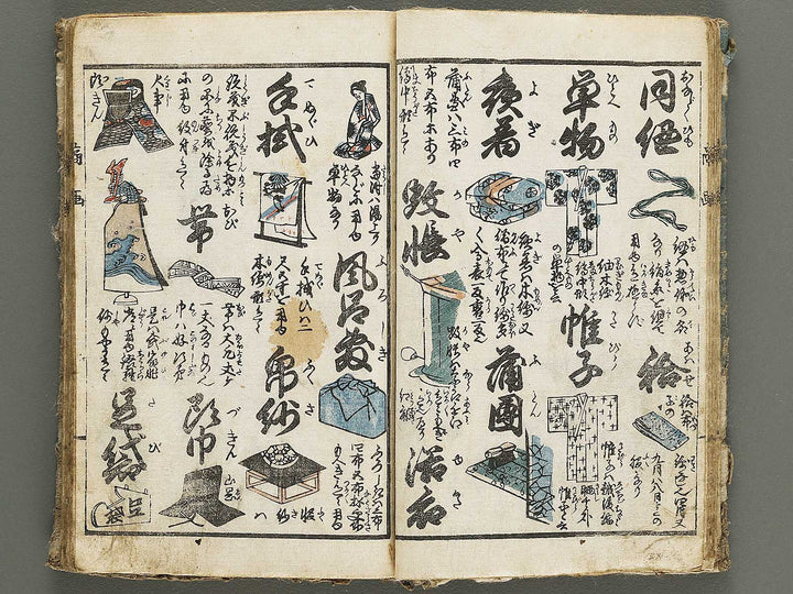 Shobai orai e jibiki / BJ334-481