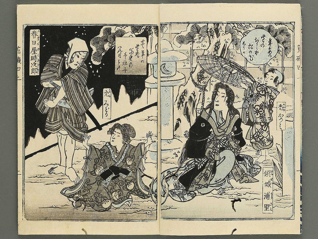 araiso ryori koi no harawata Volume 4, (Jo) by Morikawa Chikashige / BJ347-347