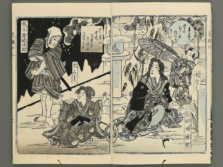 araiso ryori koi no harawata Volume 4, (Jo) by Morikawa Chikashige / BJ347-347