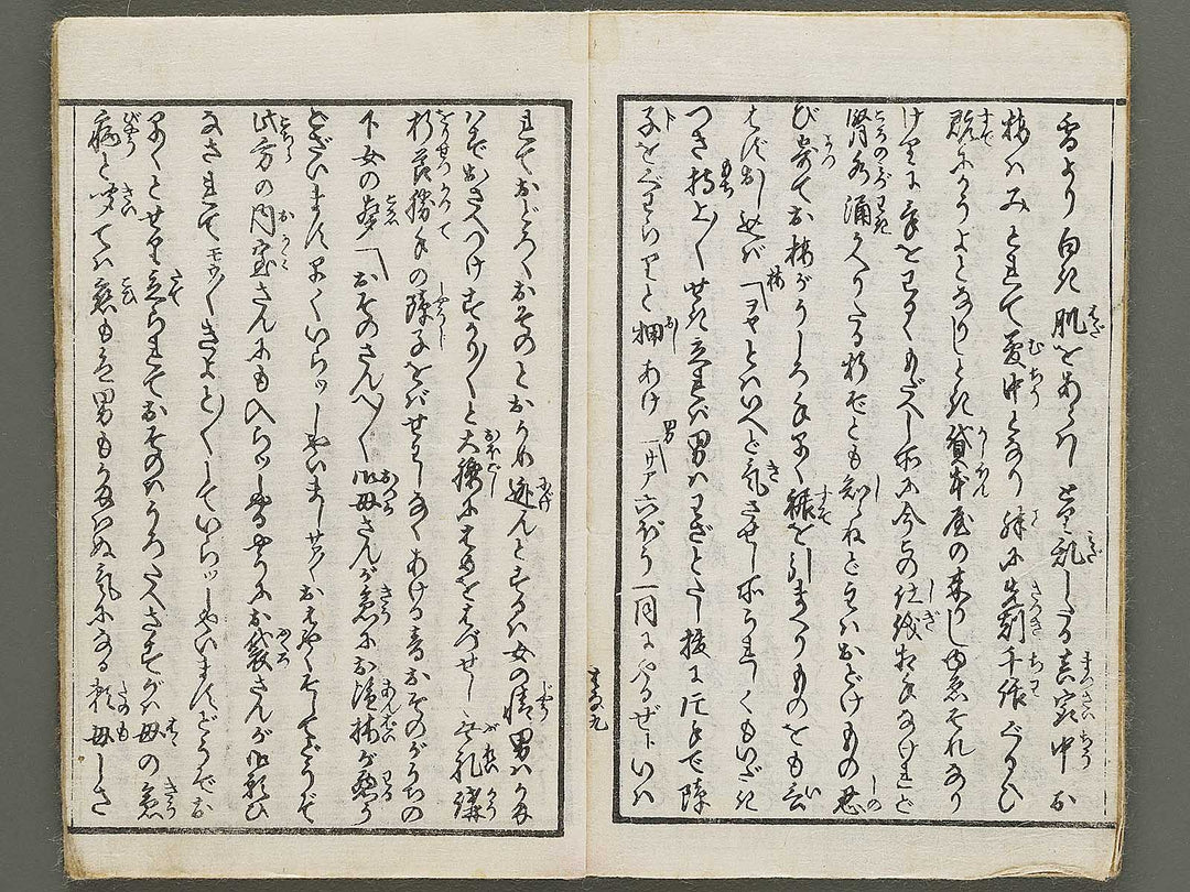 Kinro yoru no irodori  / BJ335-335