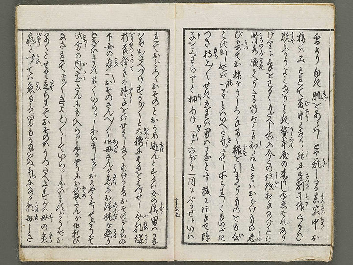 Kinro yoru no irodori  / BJ335-335