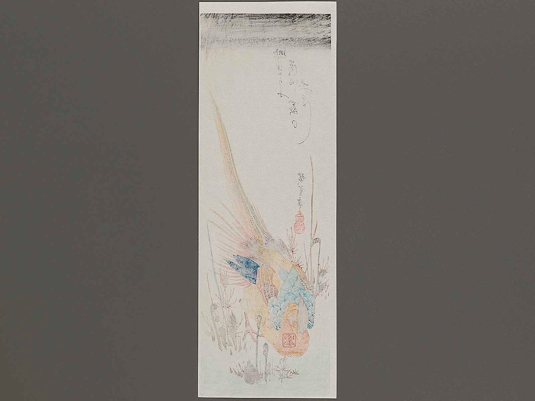 Warabi to kinkei by Utagawa Hiroshige, (Small print size) / BJ327-068