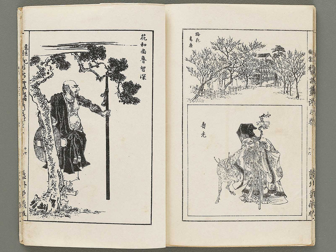 Isho zuan keiko gafu tsuki by Adachi Ginko / BJ331-464