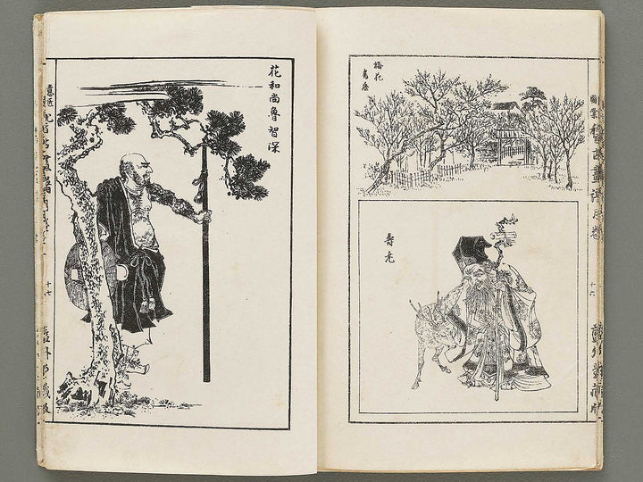 Isho zuan keiko gafu tsuki by Adachi Ginko / BJ331-464