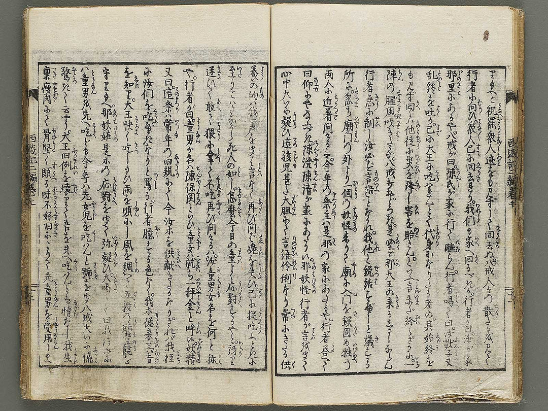 Ehon saiyuki zenden Part 2, Book 7 by Utagawa Toyohiro / BJ334-803