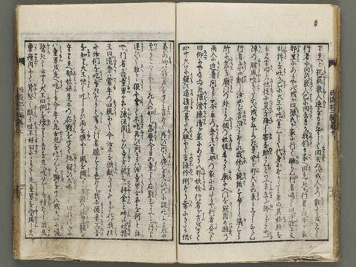 Ehon saiyuki zenden Part 2, Book 7 by Utagawa Toyohiro / BJ334-803