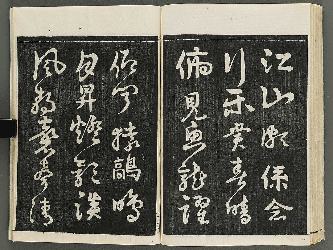 Itsukushima ema kagami Part 1, Book 1 by Watanabe Taigaku / BJ323-883