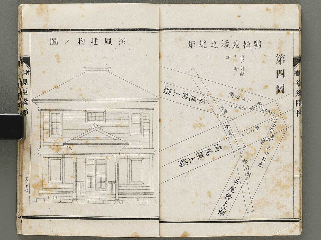 Daizoho kiku kaitei Ten (Part 1 of 3) / BJ331-758