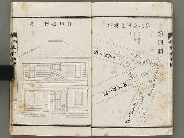 Daizoho kiku kaitei Ten (Part 1 of 3) / BJ331-758