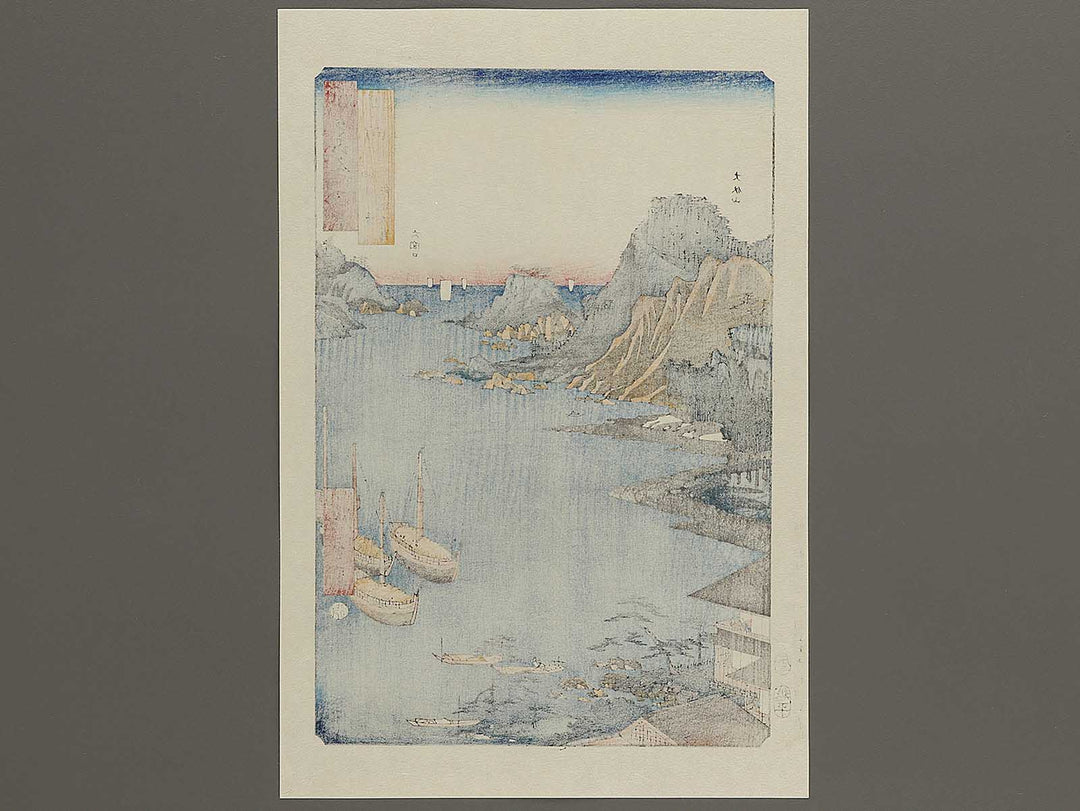 Aburatsu Port, Obi Oshima from the series Famous Views of the Sixty-odd Provinces by Utagawa Hiroshige, (Large print size) / BJ334-131