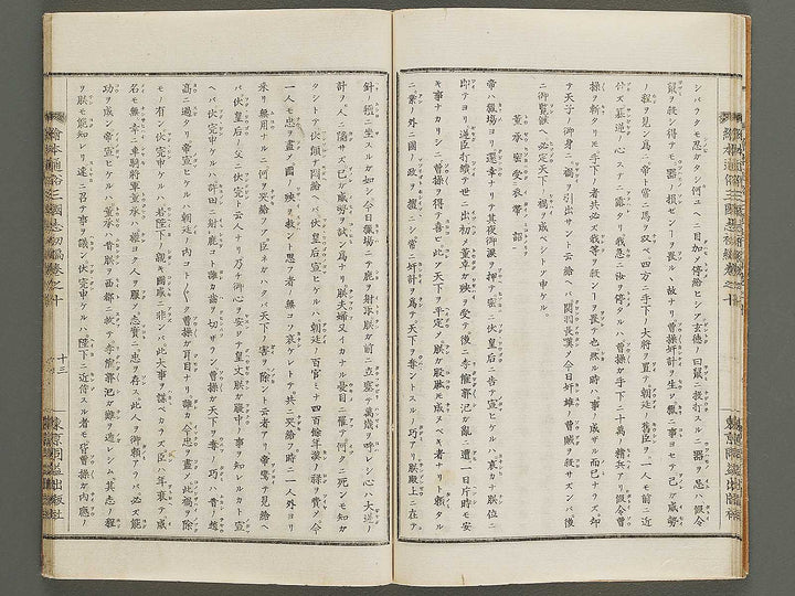 Ehon tsuzoku sangokushi Part 1, Book 10 by Katsushika Taito / BJ324-702