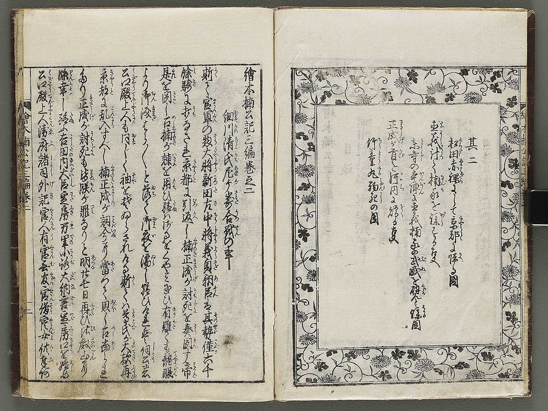 Ehon nankoki Part 3, Book 2 by Hayami Shungyosai / BJ336-700