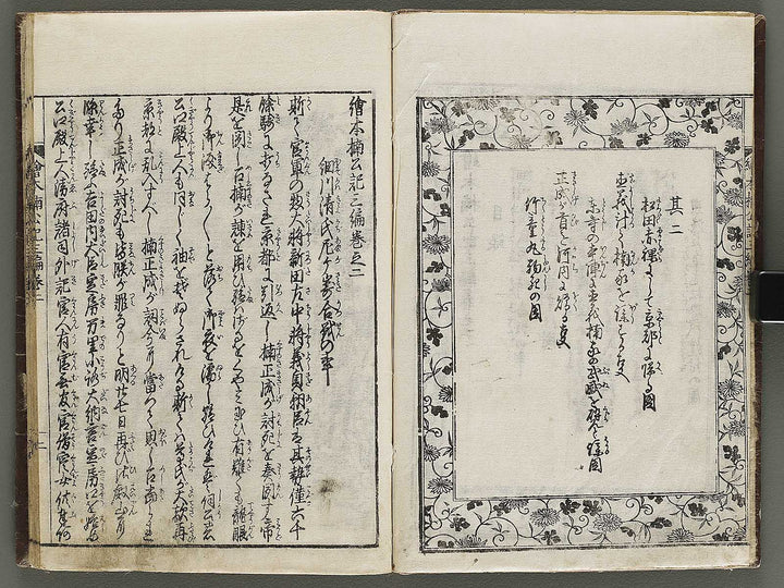 Ehon nankoki Part 3, Book 2 by Hayami Shungyosai / BJ336-700