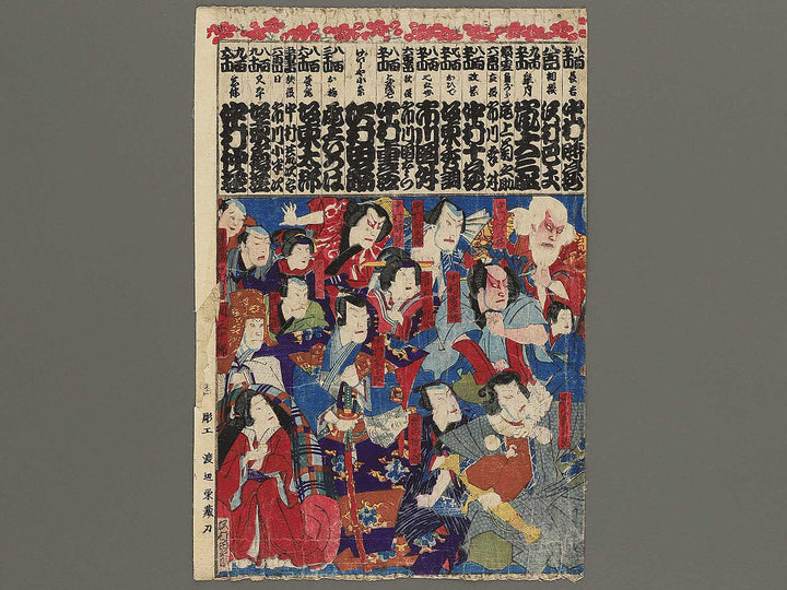 Meiji hachinen kaisei Tokyo sogekijo yakusha kyukin shin nigao tsuki by Toyohara Kunichika / BJ345-597