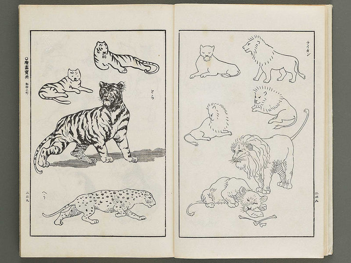 Kaiga hoten Volume 3 by Murakoshi Koson / BJ341-894