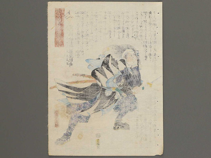 Okano Kinemon Fujiwara no Kanehide from the series Chuchin gishi meimei den by Utagawa Yoshitora / BJ350-945