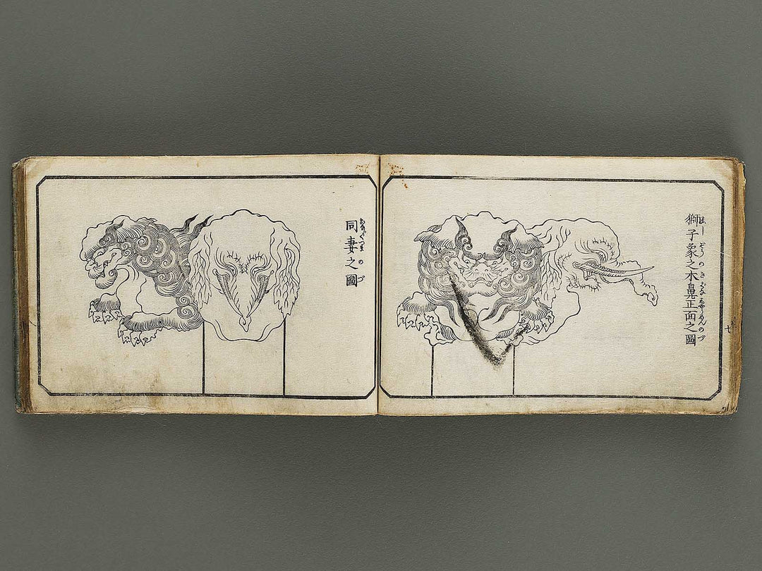 Taisho eyo zakko hinagata Volume 2 / BJ326-403