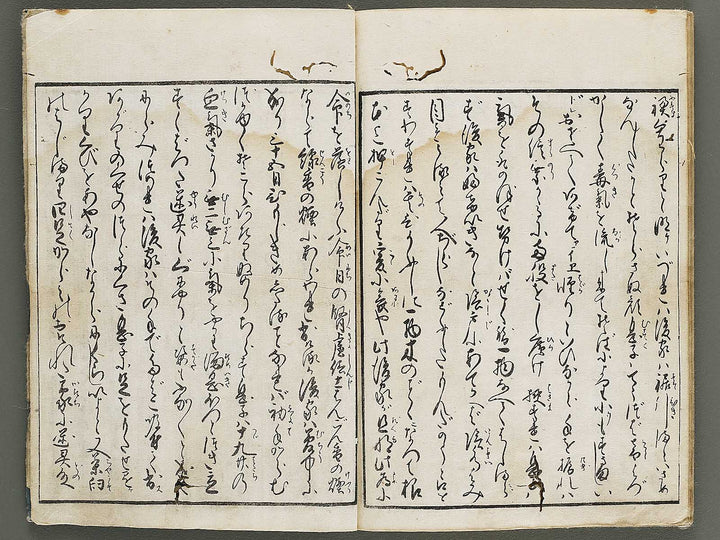 Ehon kiku no tsuyu by Kitagawa Utamaro / BJ337-862