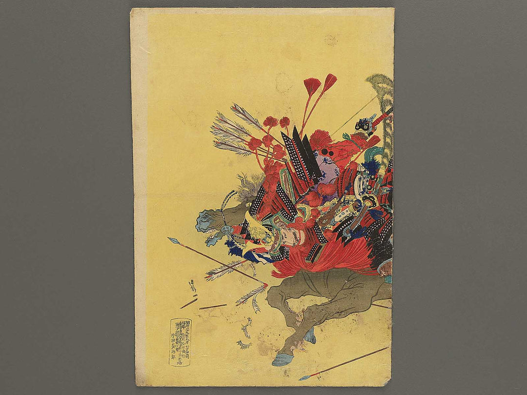 Miyako Heianjogai yusen no zu Komatsu naidaijin Shigemori Akugenta Yoshihira by Rosetsu / BJ350-805
