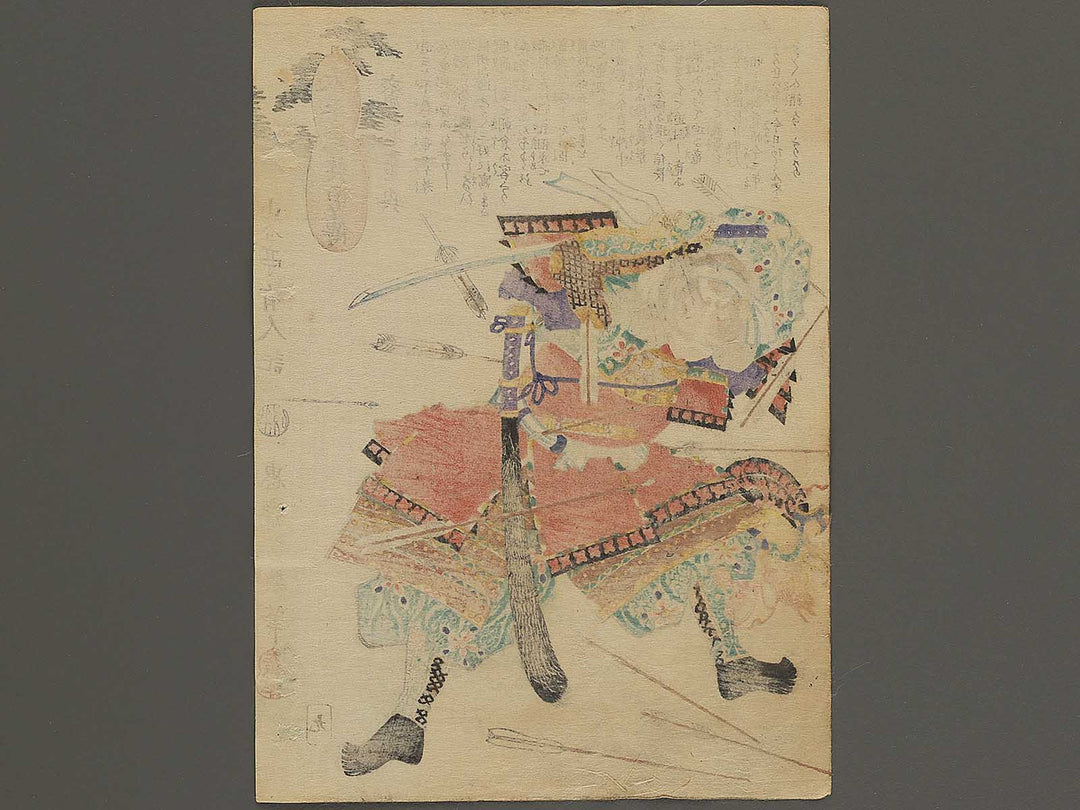 Saito Tatsuoki from the series Heroes of the Great Peace by Ochiai Yoshiiku / BJ345-513