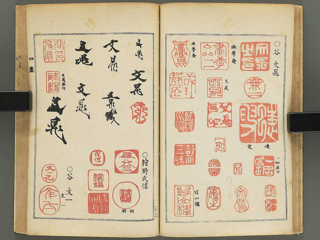 Hancho gaka rakkan inpu (Jo) / BJ354-823