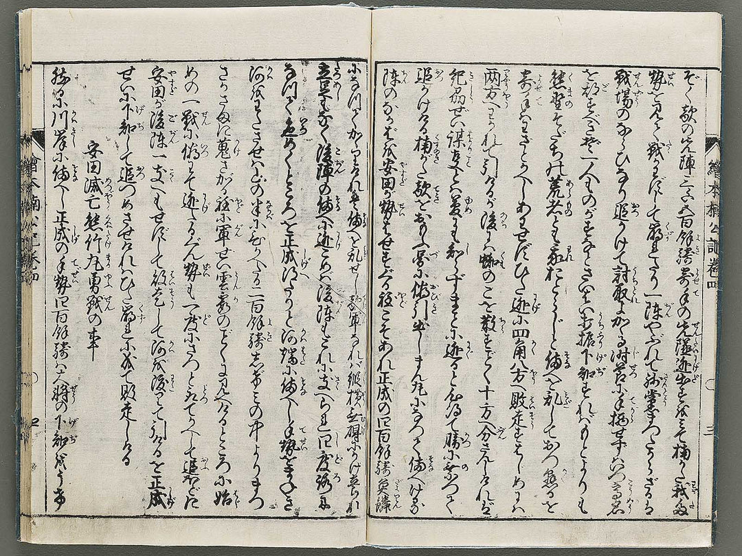Ehon nankoki Part 1, Book 4 by Hayami Shungyosai / BJ335-454