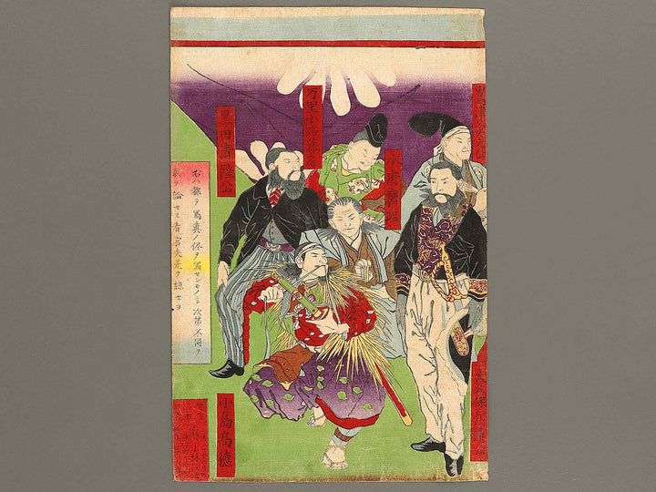 Kokon kino ichiran by Hayakawa Shozan / BJ324-149