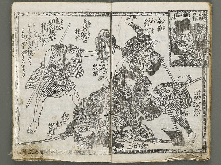 Jiraiya goketsu monogatari Volume 9, (Jo) by Utagawa Kunisada (Toyokuni III)   / BJ331-093