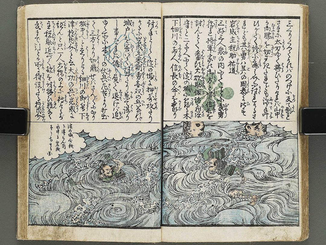 Gahon eiketsu meimeiden by Utagawa Sadayoshi / BJ333-326