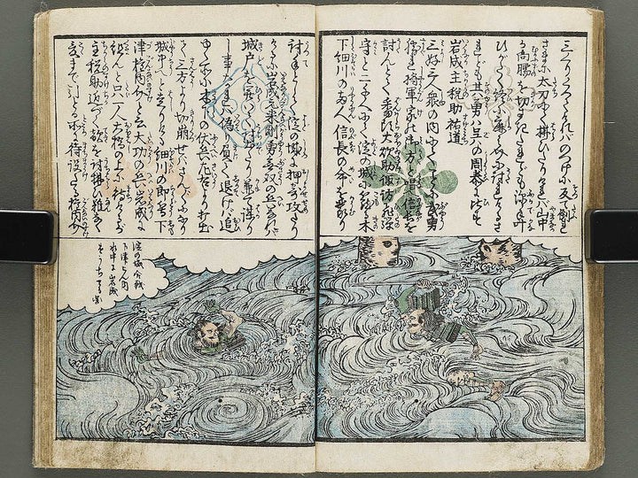 Gahon eiketsu meimeiden by Utagawa Sadayoshi / BJ333-326