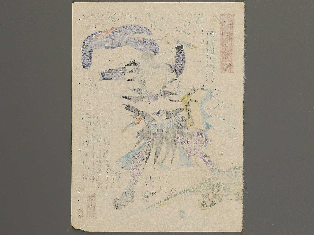 Isoai Jurozaemon Fujiwara no Masahisa from the series Chuchin gishi meimei den by Utagawa Yoshitora / BJ350-973