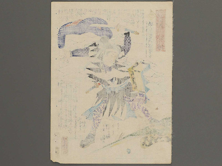 Isoai Jurozaemon Fujiwara no Masahisa from the series Chuchin gishi meimei den by Utagawa Yoshitora / BJ350-973