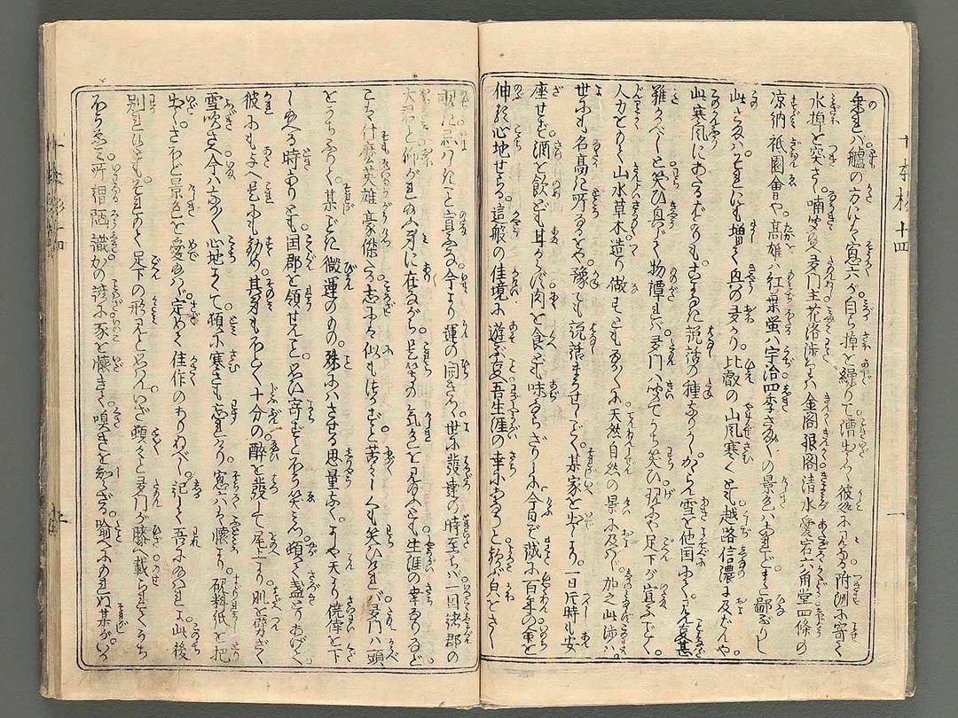 Ouchi koryo jissanden Vol.4 Part3 by Utagawa Kuniyasu / BJ231-917