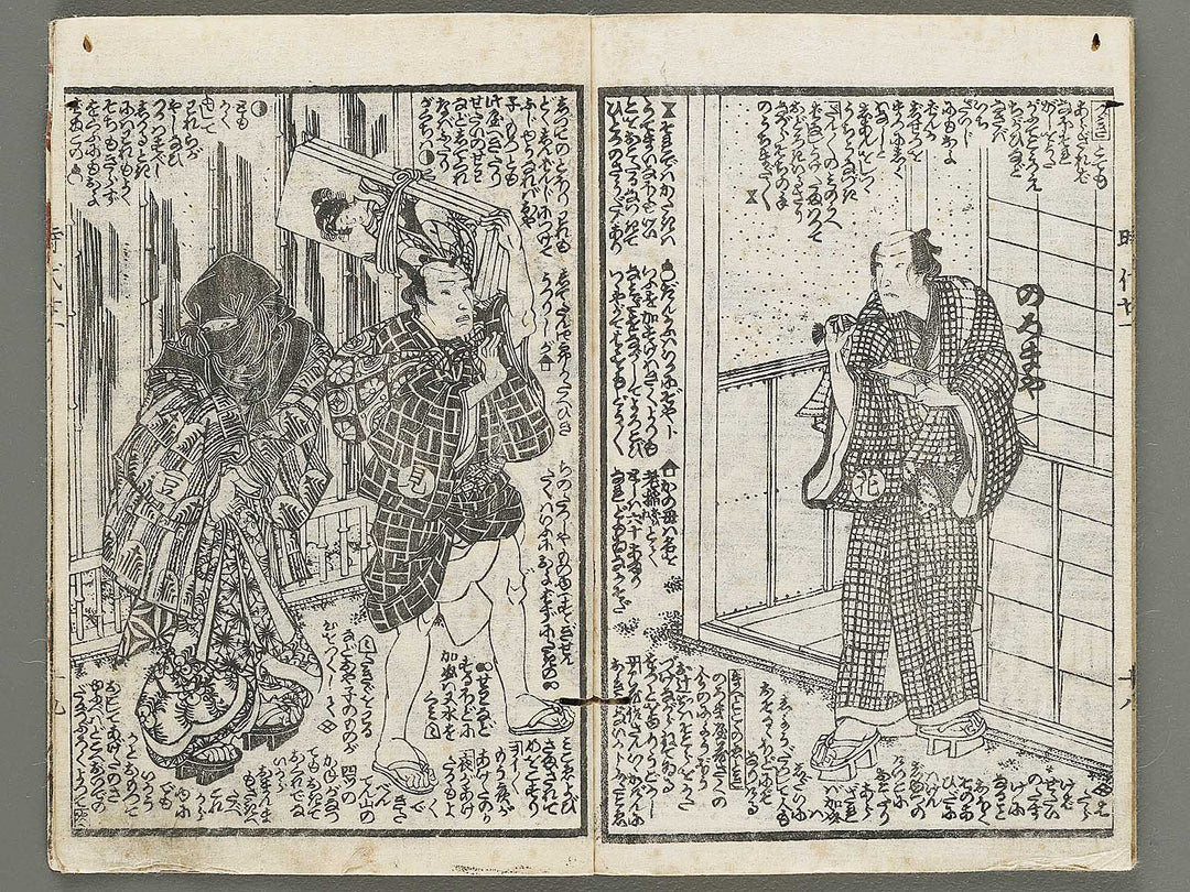 Hokusetsu bidan jidai kagami Volume 21, (Ge) by Kunisada / BJ317-737