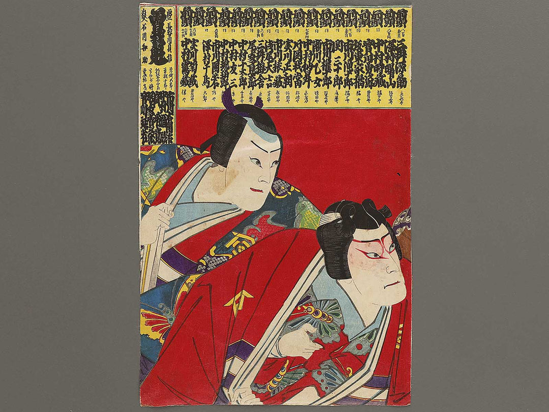 Sanpu yakusya omitate by Hasegawa Sadanobu / BJ333-900