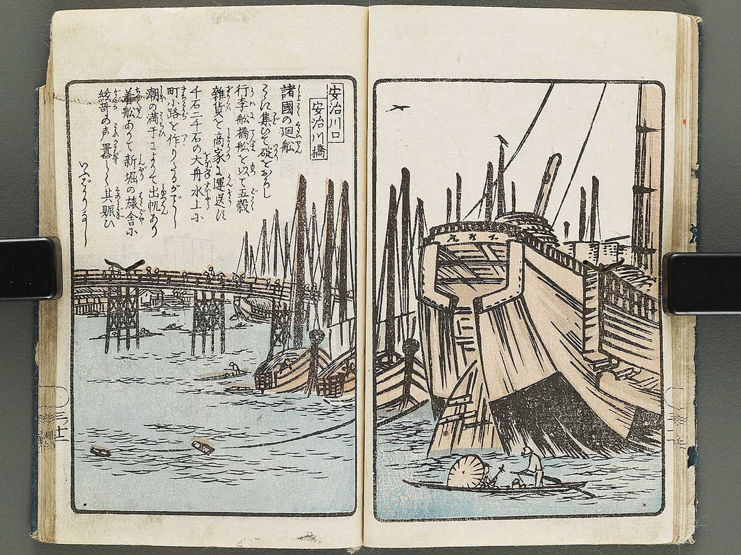 Naniwa no nigiwai Volume 3 by Matsukawa Hanzan / BJ315-364